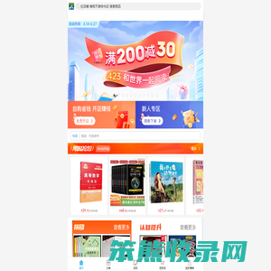 博库天津微书店