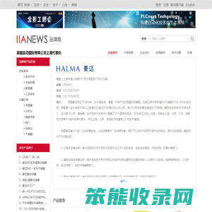 英国豪迈国际有限公司上海代表处