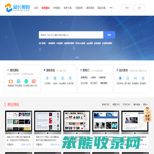 网站源码下载