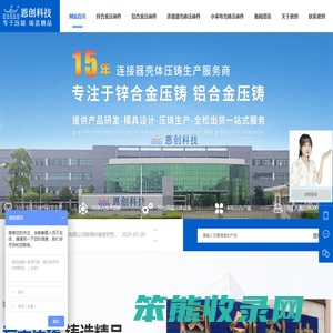 锌合金压铸,铝合金压铸厂,自主开模,全检出货