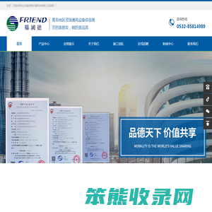 山东福润德环境科技有限公司