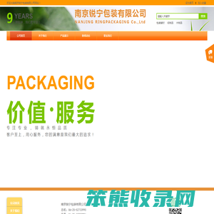 南京锐宁包装有限公司