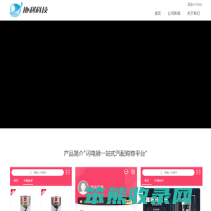 杭州协利网络科技有限公司