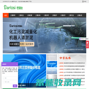 凯利绿巢网