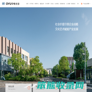 中电光谷