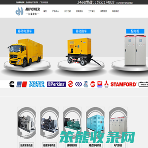 柴油发电机组厂家