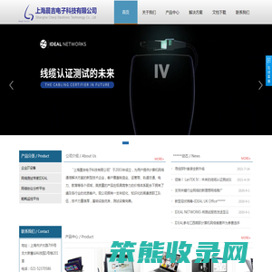 上海晨吉电子科技有限公司
