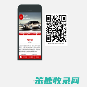 上海汇邦汽车租赁服务有限公司