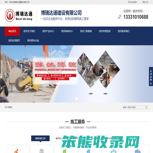 西市加固公司,西市碳纤维加固,西市拆除公司,西市混凝土切割,西市钢结构制作,西市地基基础注浆