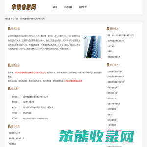 安阳市恒鑫植物纤维有限公司新乡分公司