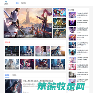 王者荣耀游戏
