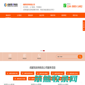 成都到武鸣物流公司