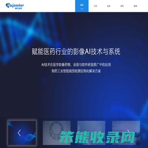 瑞石心禾（河北）医疗科技有限公司