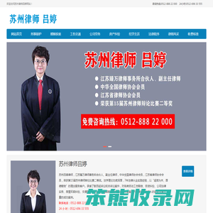 苏州律师