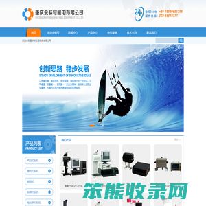 重庆余标号机电有限公司