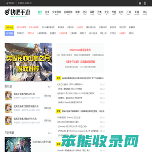 手机游戏下载