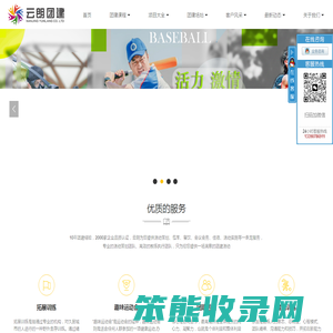 合肥拓展训练丨合肥员工培训丨合肥趣味运动会丨合肥团建公司