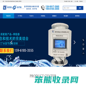 浩华节能环保科技江苏有限公司