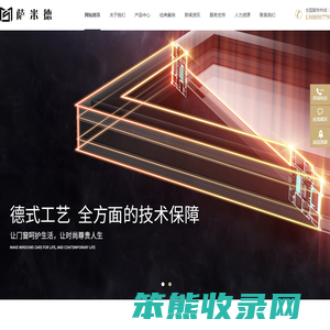 佛山萨米德门窗科技有限公司