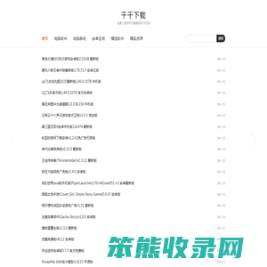 千千下载