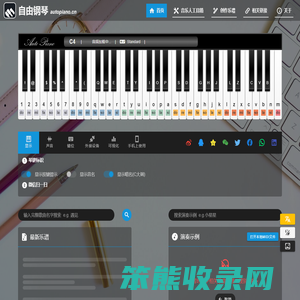 自由钢琴