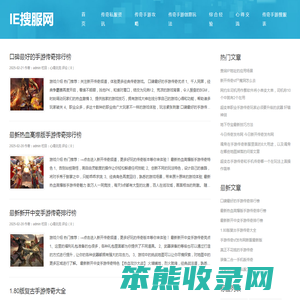 传奇私服发布网
