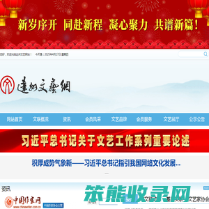 达州文艺网