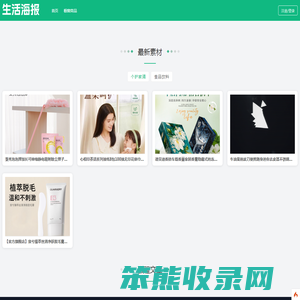 生活海报