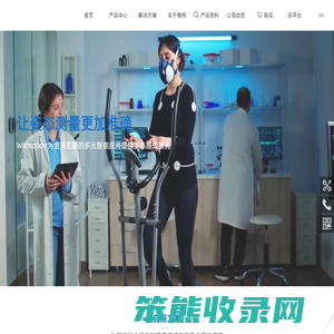 维特智能