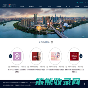 沈阳新世界博览馆