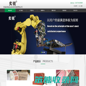 青岛宝锐达业机电科技有限公司