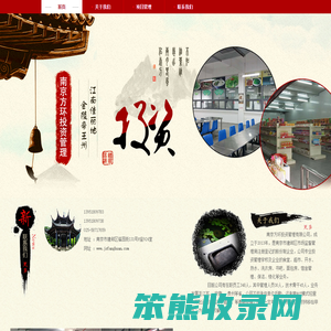 南京方环投资管理有限公司