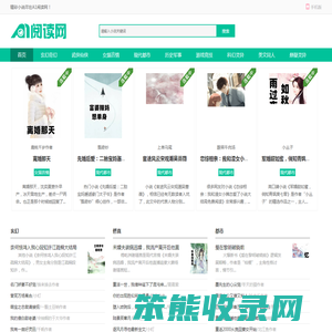 半夏小说吧