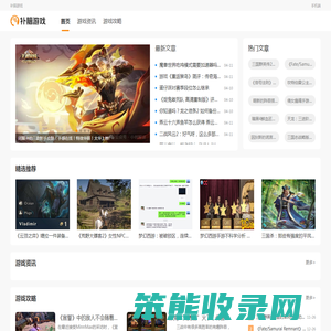 补脑游戏
