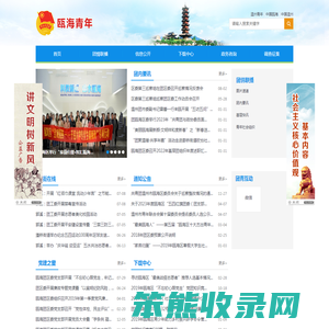 瓯海团区委