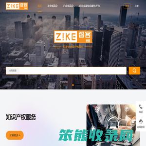 石河子市智客知识产权服务有限公司
