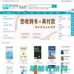sci论文咨询发表,期刊论文投稿,专注职称学术论文发表