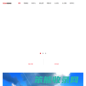 银星集团