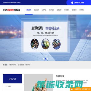 包头电线电缆