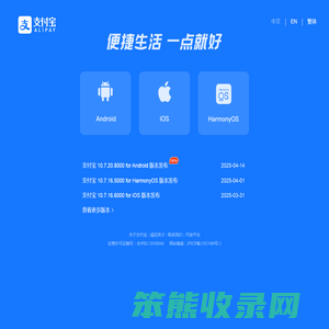 支付宝