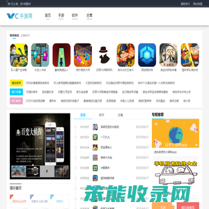 VC手游网