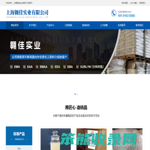 上海翱佳实业有限公司