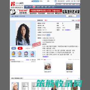 郑广信