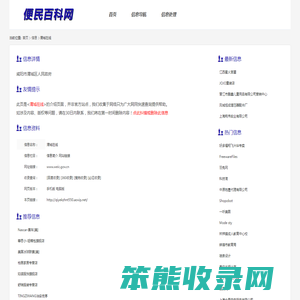 渭城在线