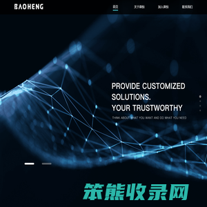 南京葆恒网络技术有限公司