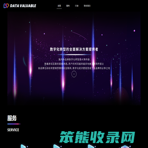DataValuable
