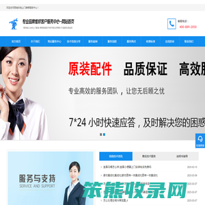 光芒热水器师傅上门