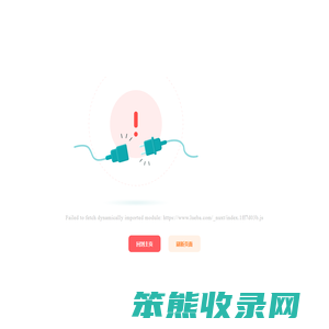 略吧
