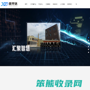 福建鑫平达新材料科技有限公司