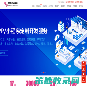 长沙网站建设
